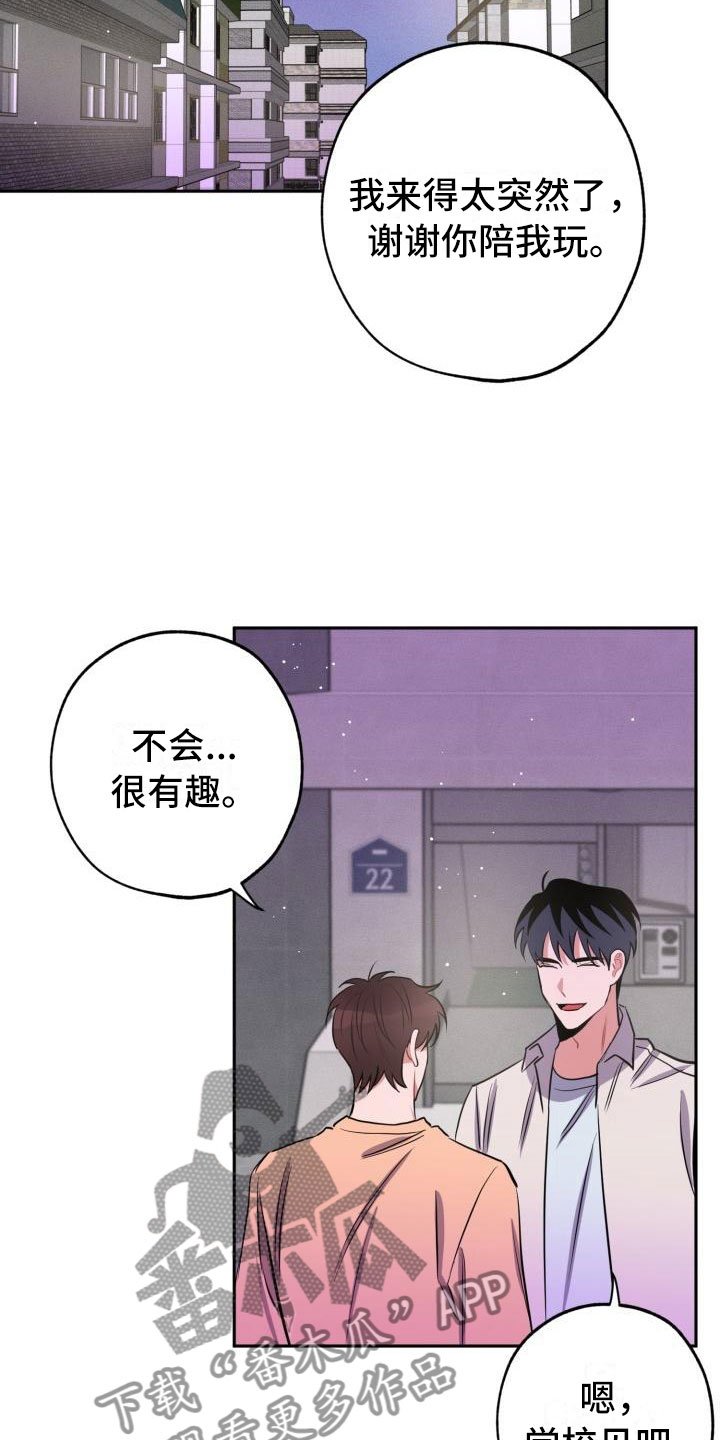 第11章：疯子
