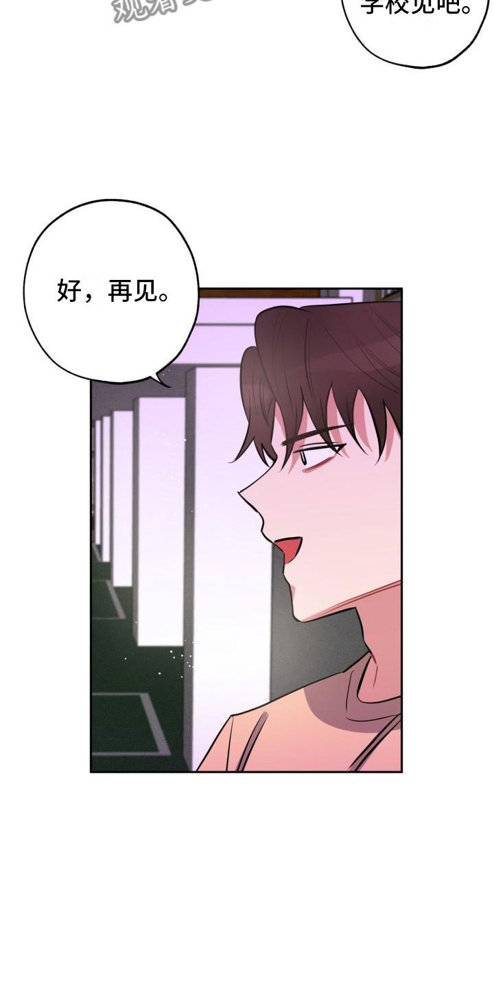 第11章：疯子