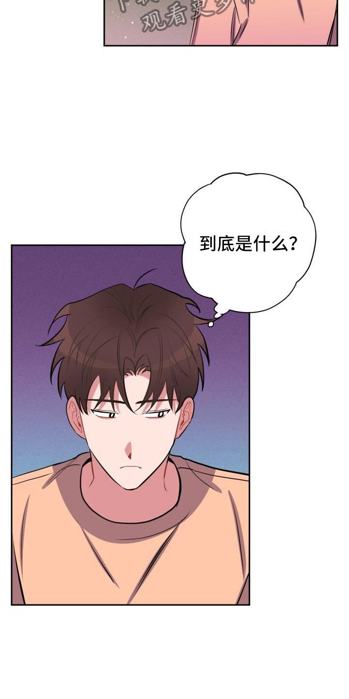 第11章：疯子