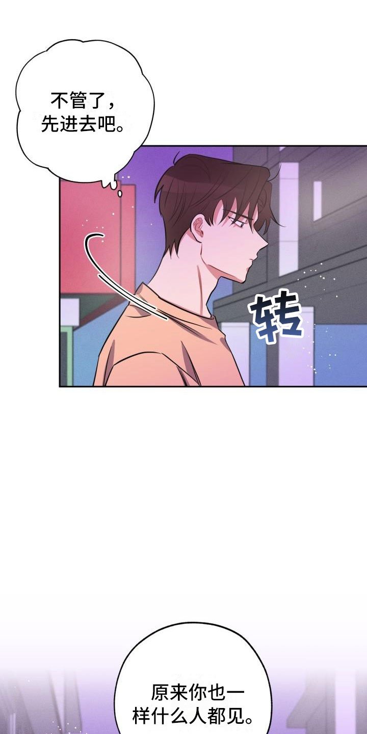 第11章：疯子