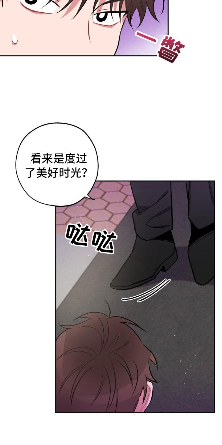 第11章：疯子