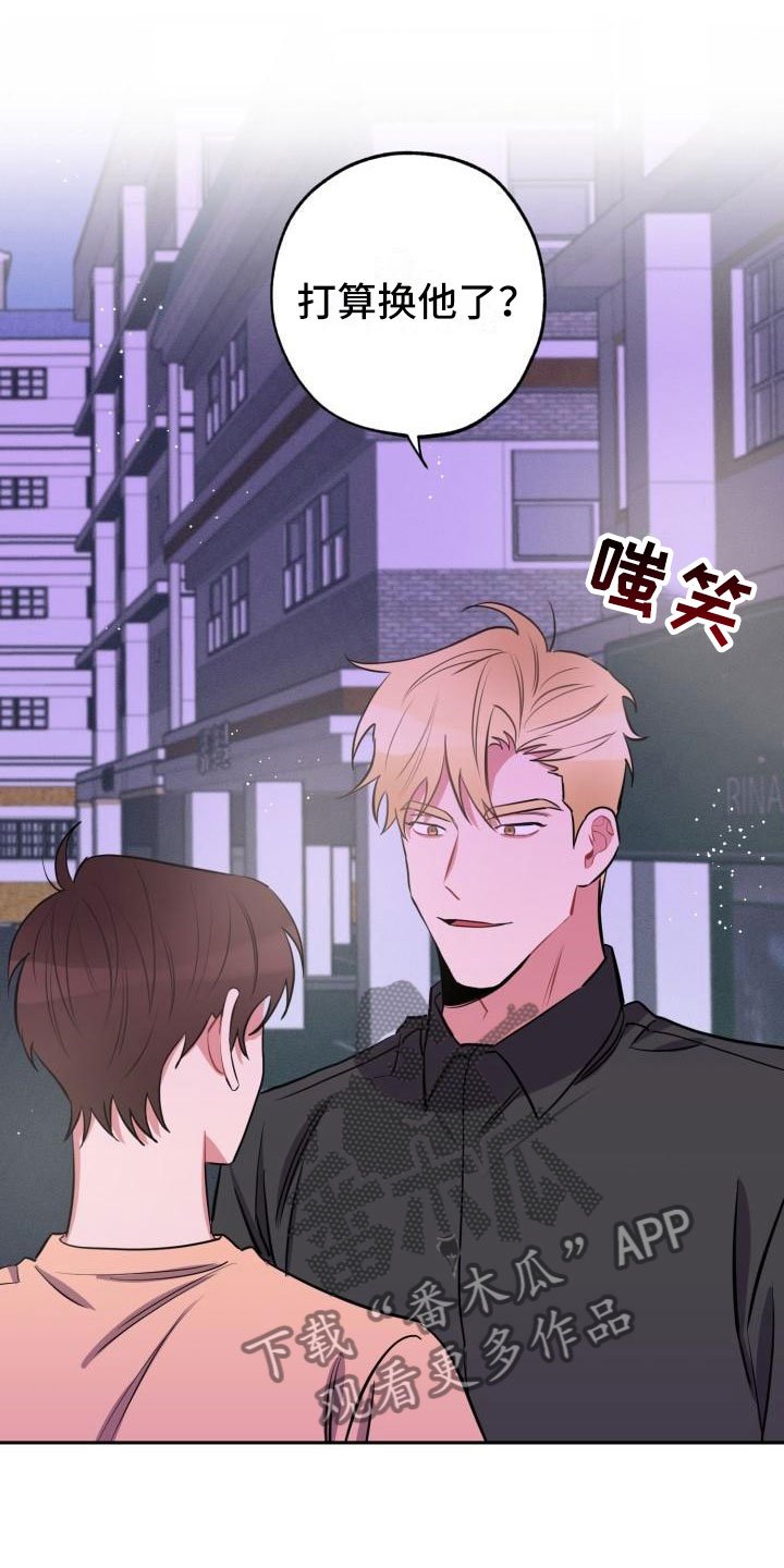 第11章：疯子