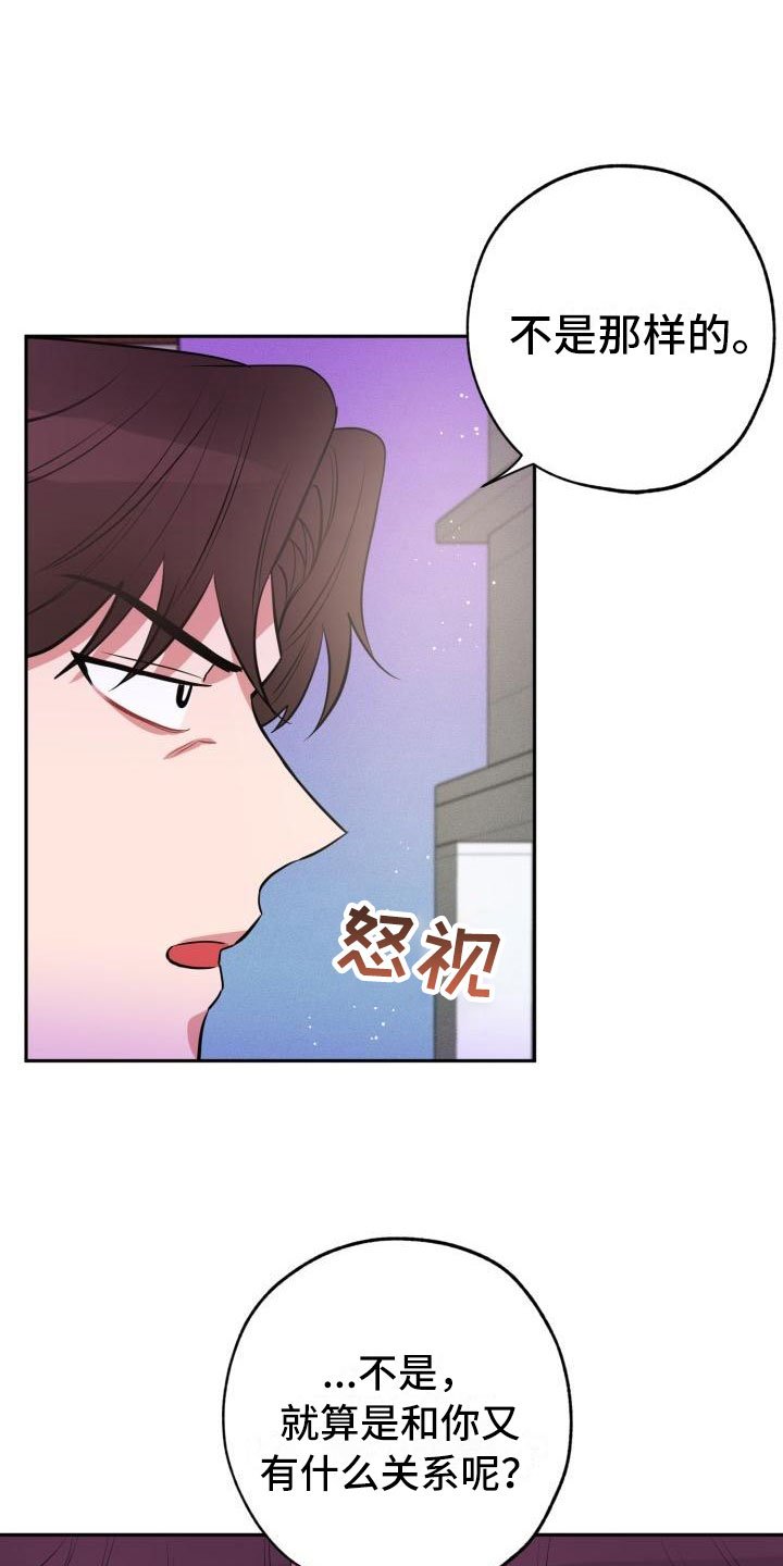 第11章：疯子