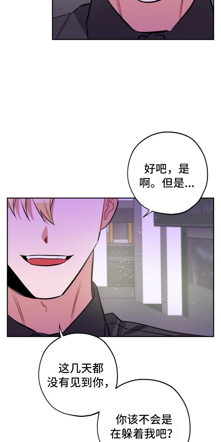 第11章：疯子