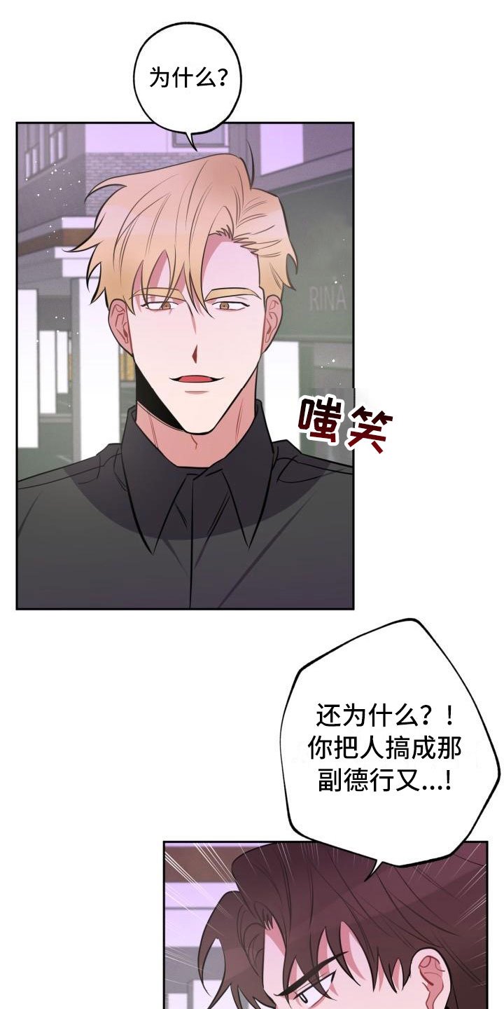 第11章：疯子