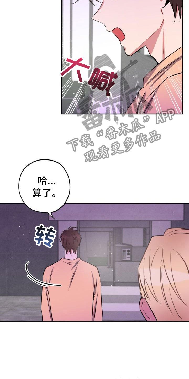 第11章：疯子