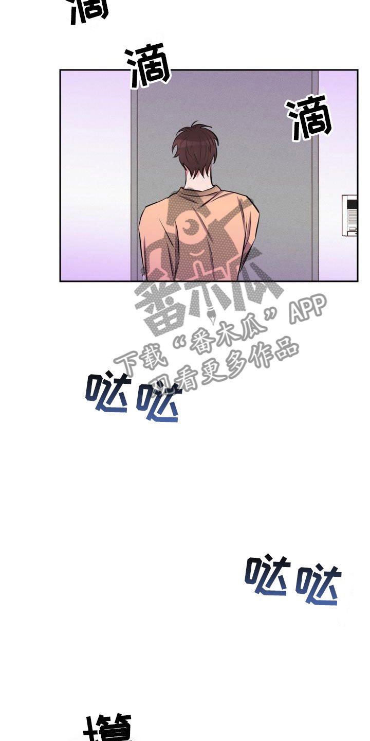 第11章：疯子