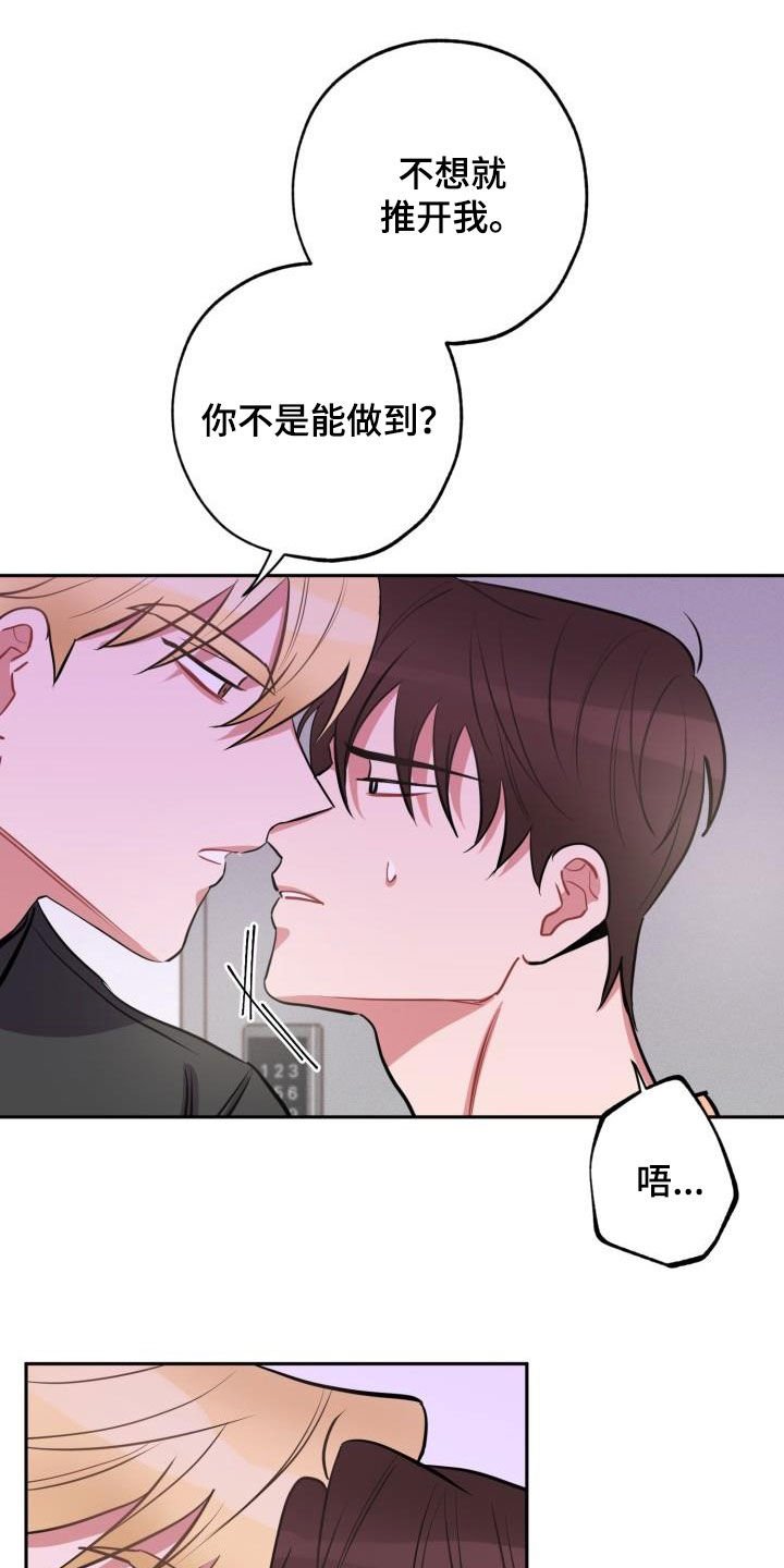 第12章：道歉