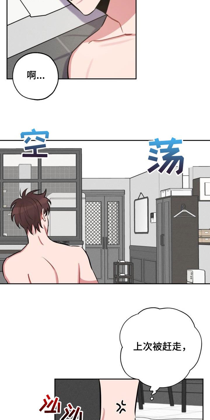 第12章：道歉