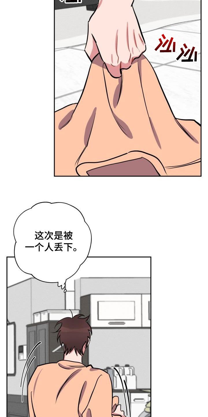 第12章：道歉