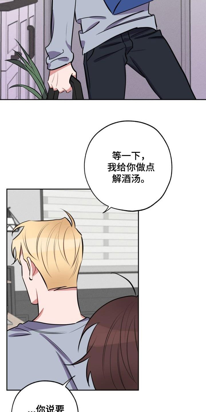 第12章：道歉