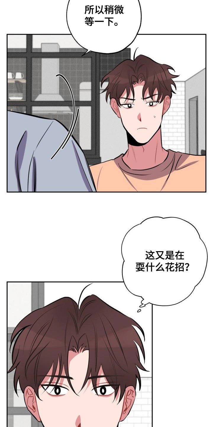 第12章：道歉
