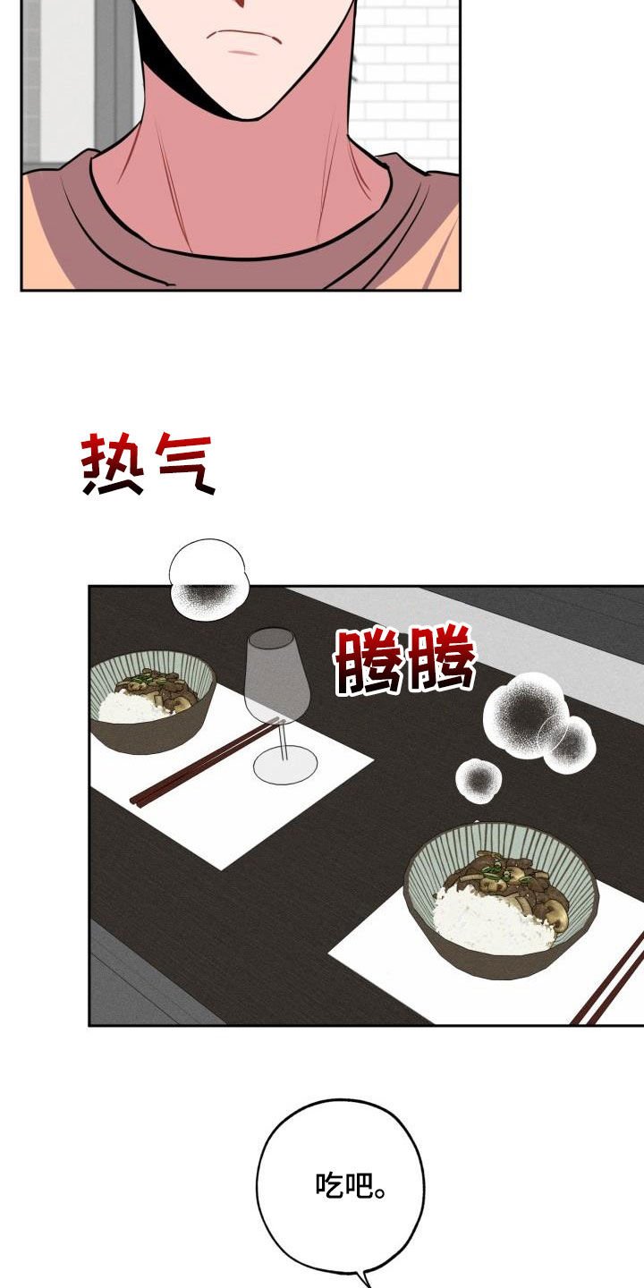 第12章：道歉