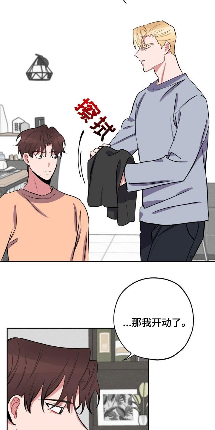 第12章：道歉