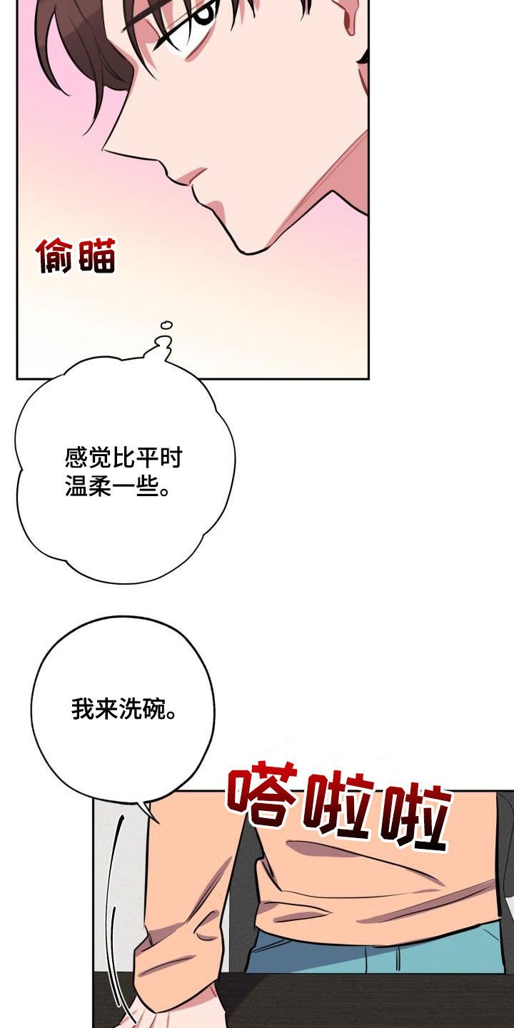 第12章：道歉