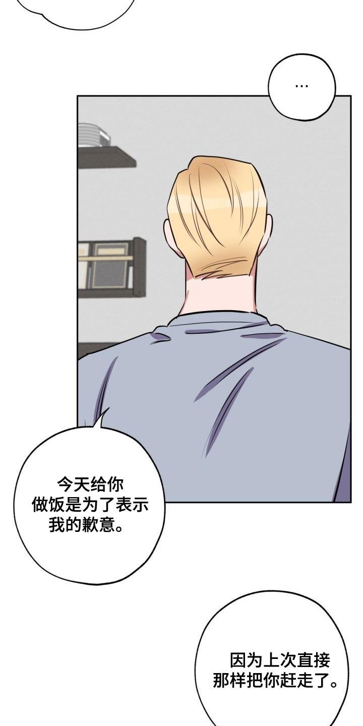 第12章：道歉