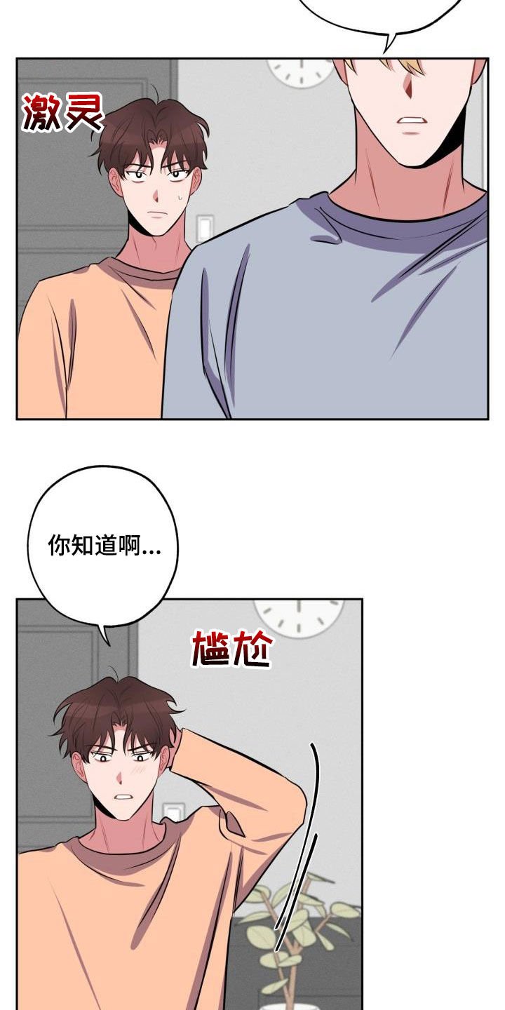 第12章：道歉