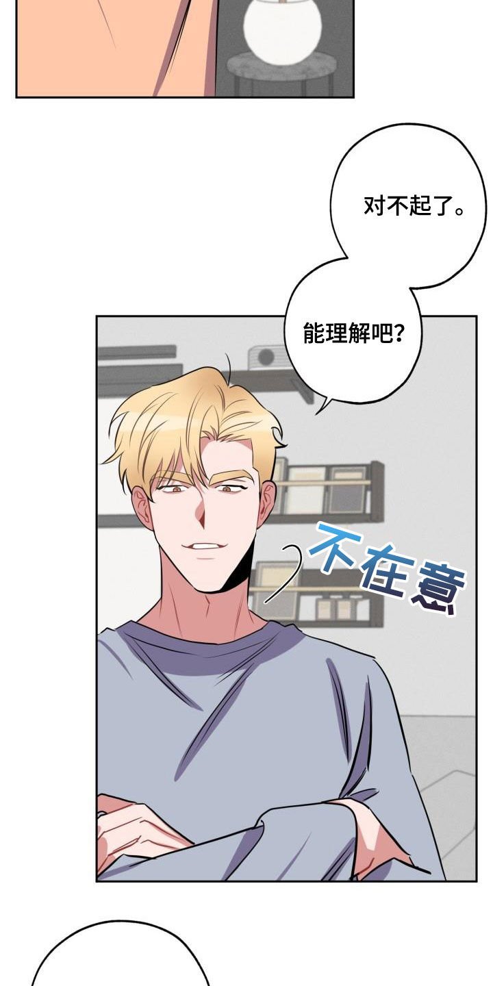第12章：道歉