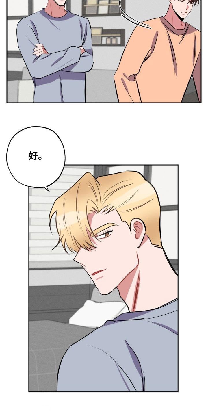 第12章：道歉