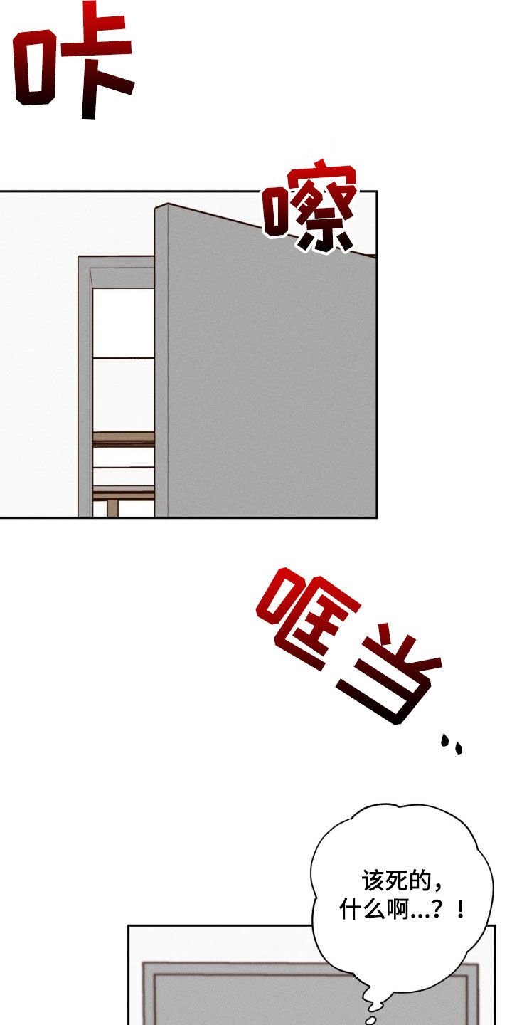 第12章：道歉