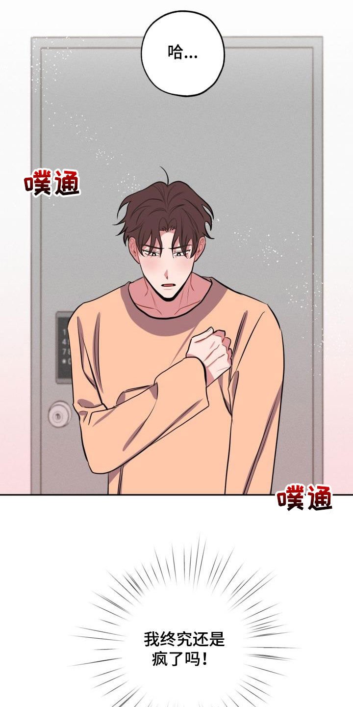第12章：道歉