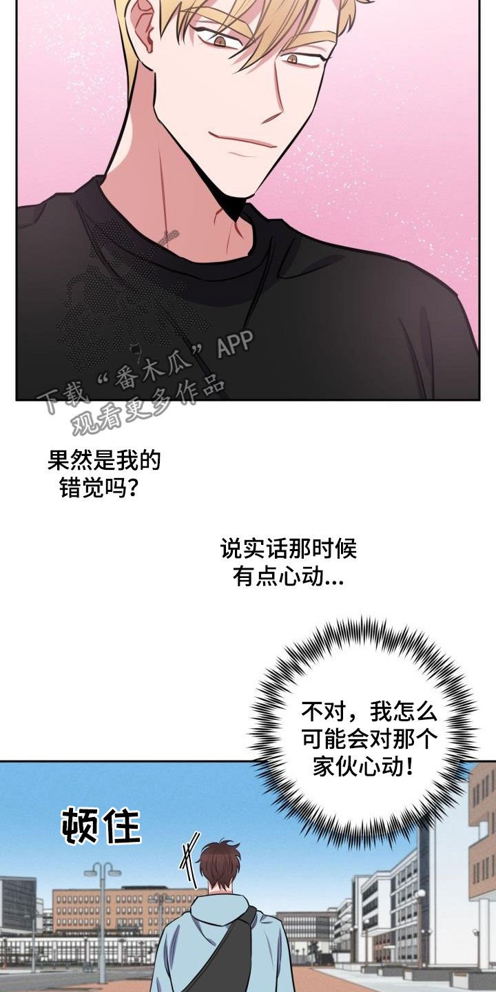 第13章：心动