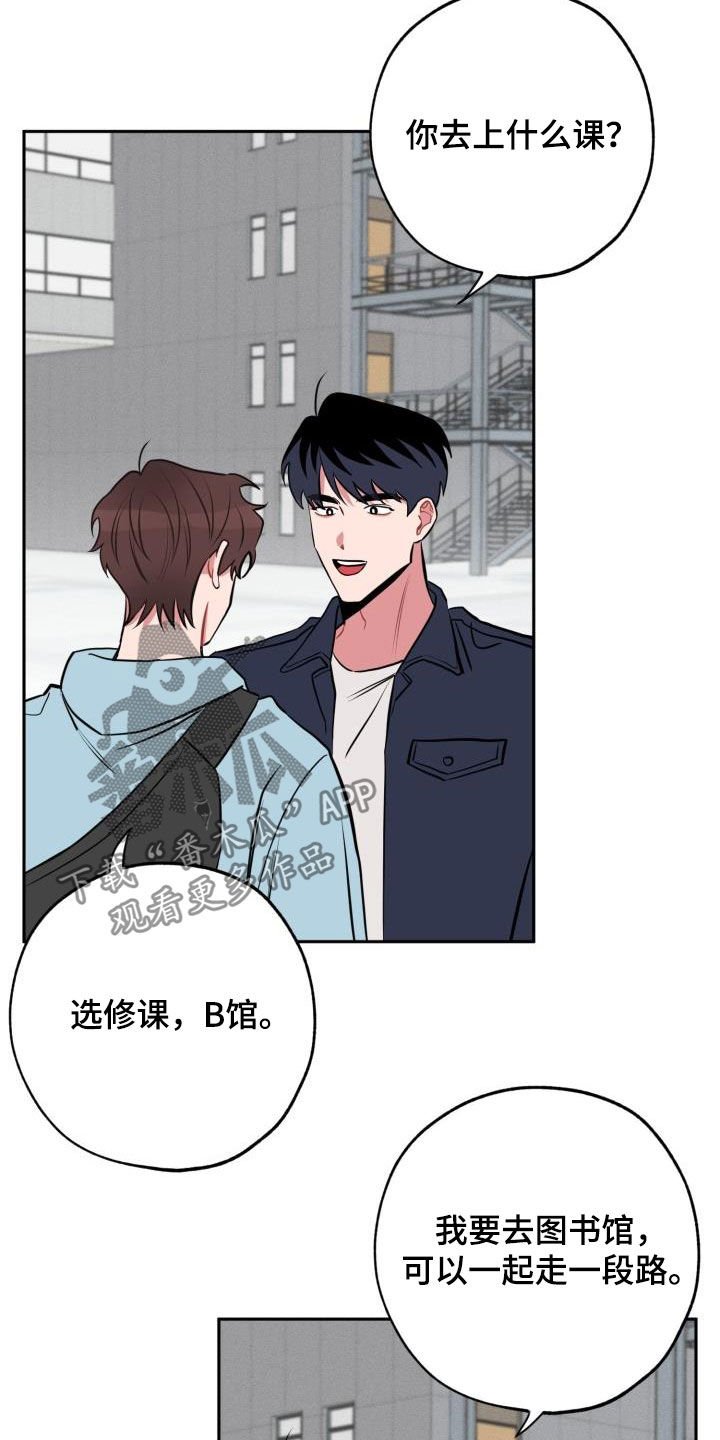 第13章：心动