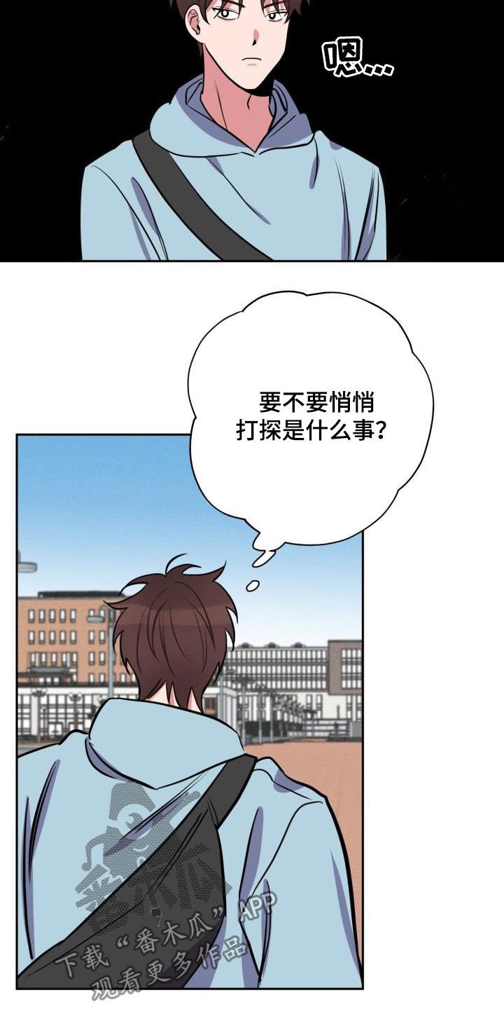 第13章：心动