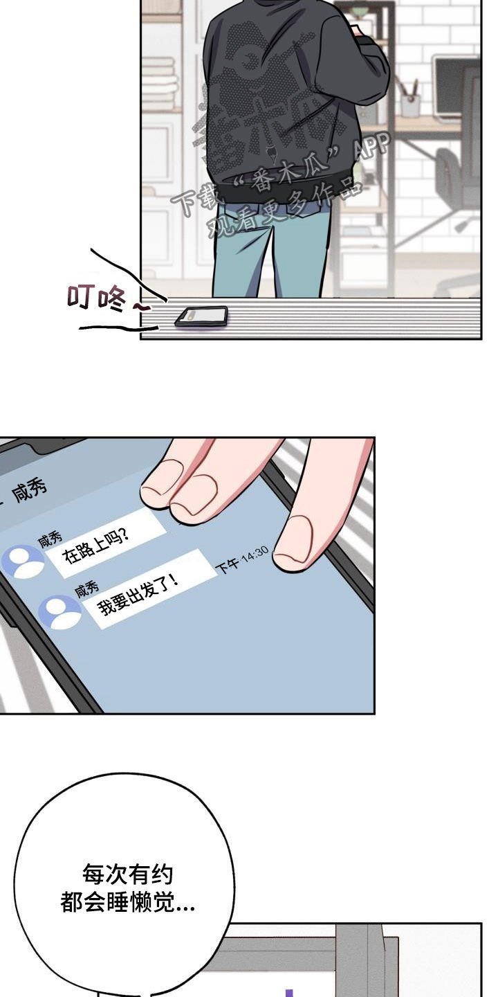第13章：心动