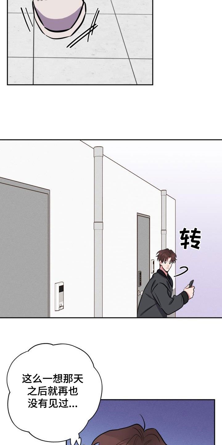 第13章：心动