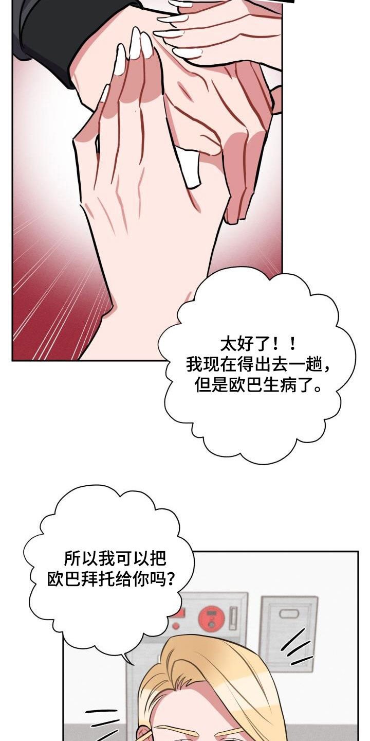第14章：托付