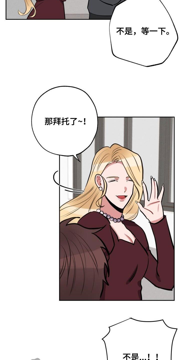 第14章：托付