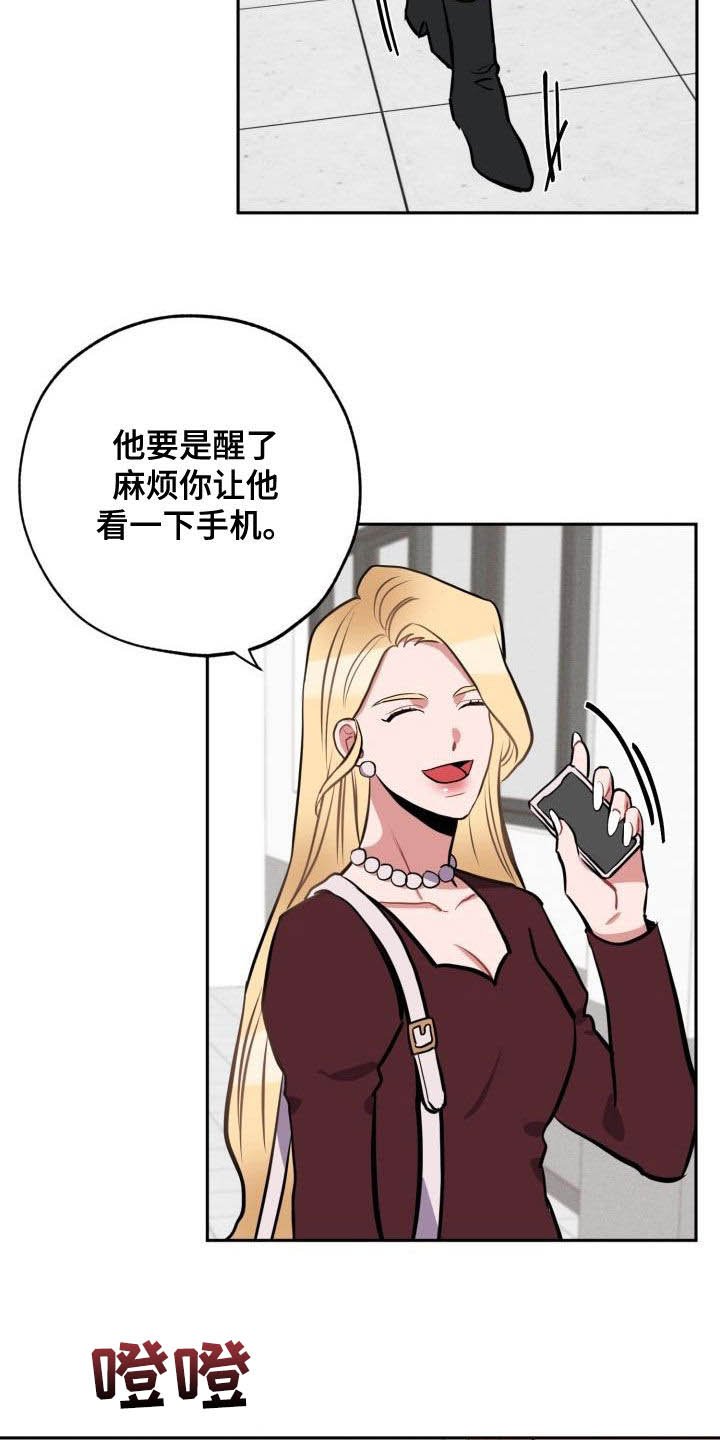 第14章：托付