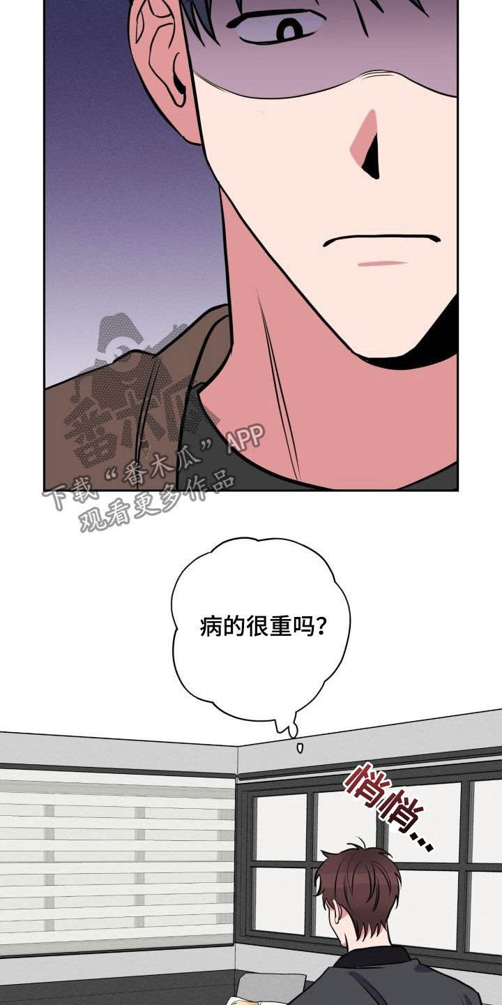 第14章：托付