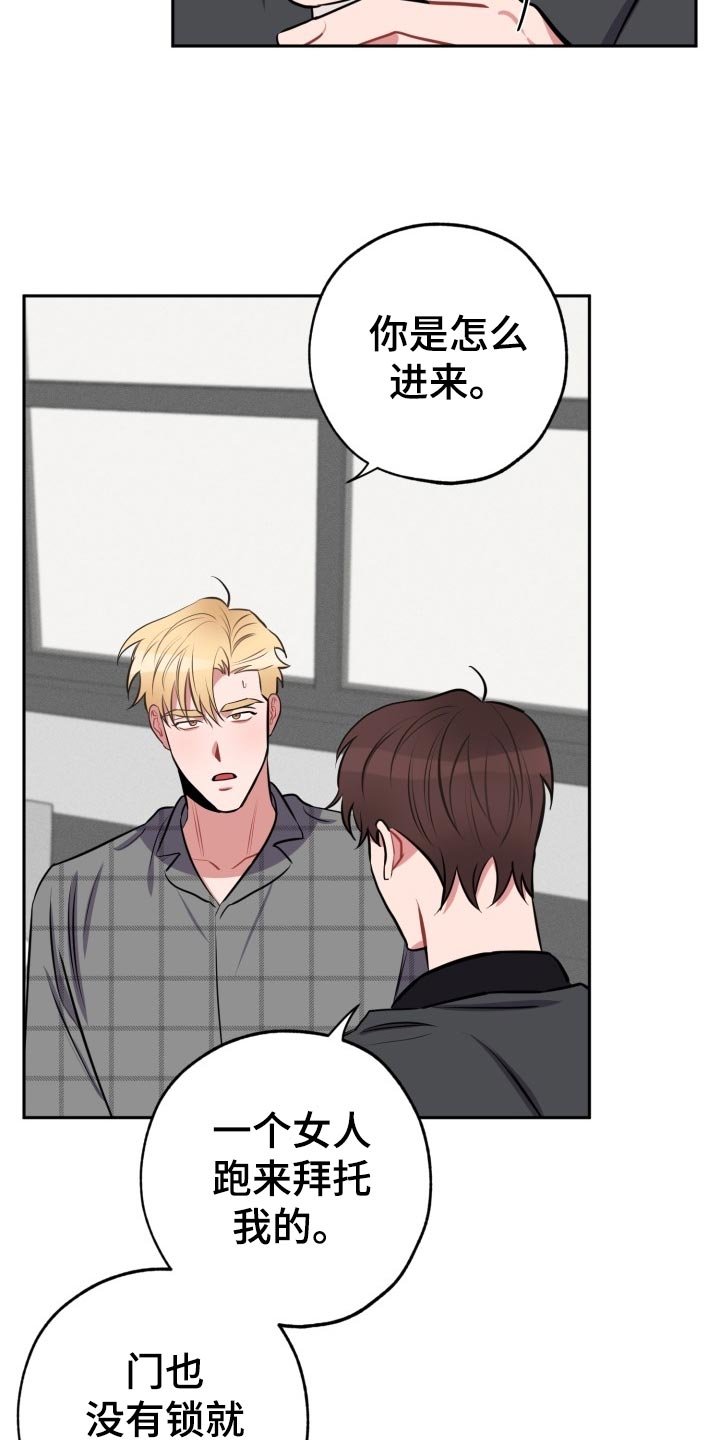 第15章：拜托
