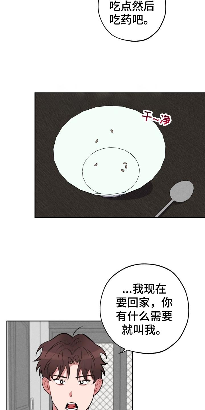 第16章：照顾