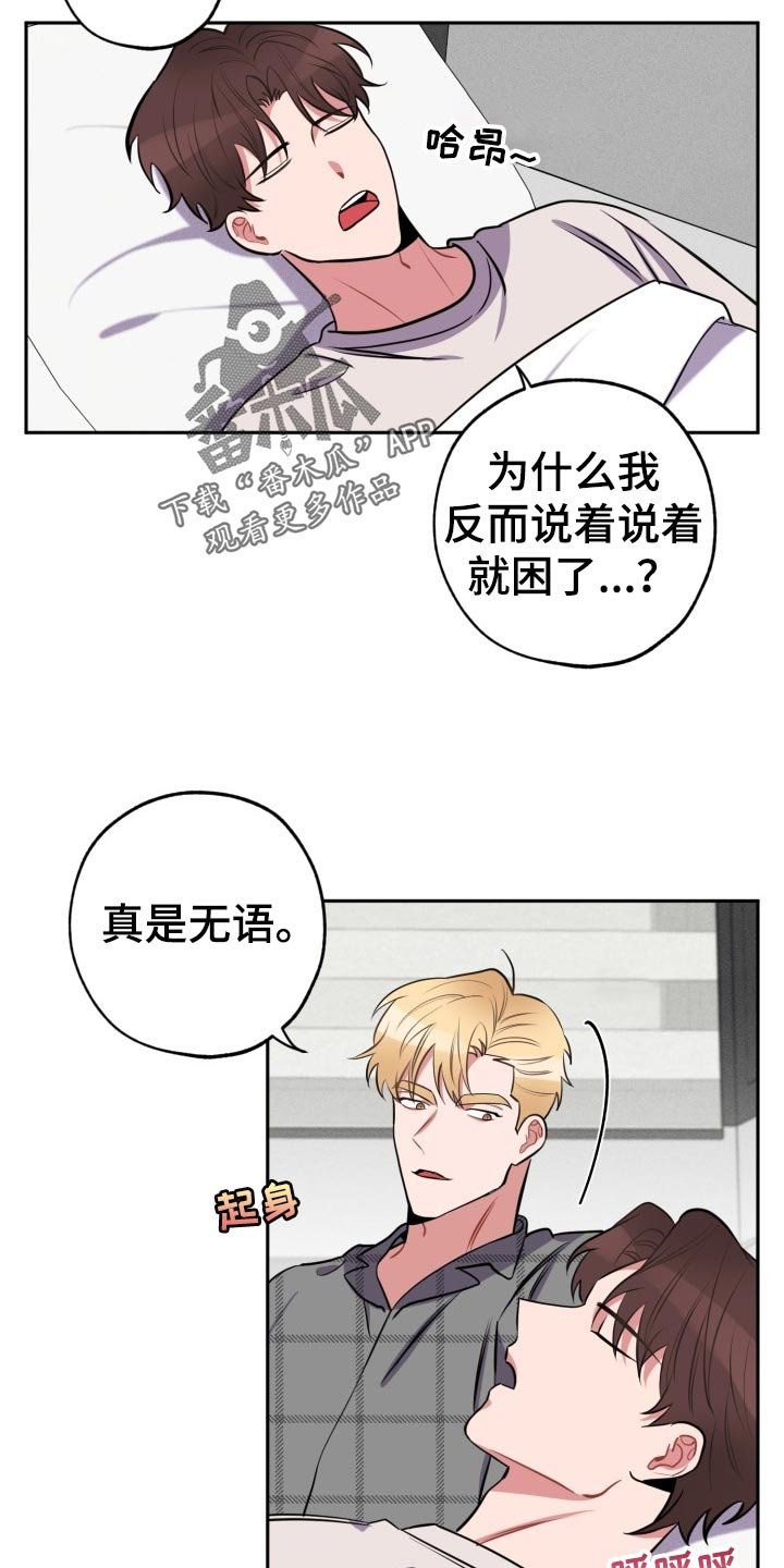 第16章：照顾