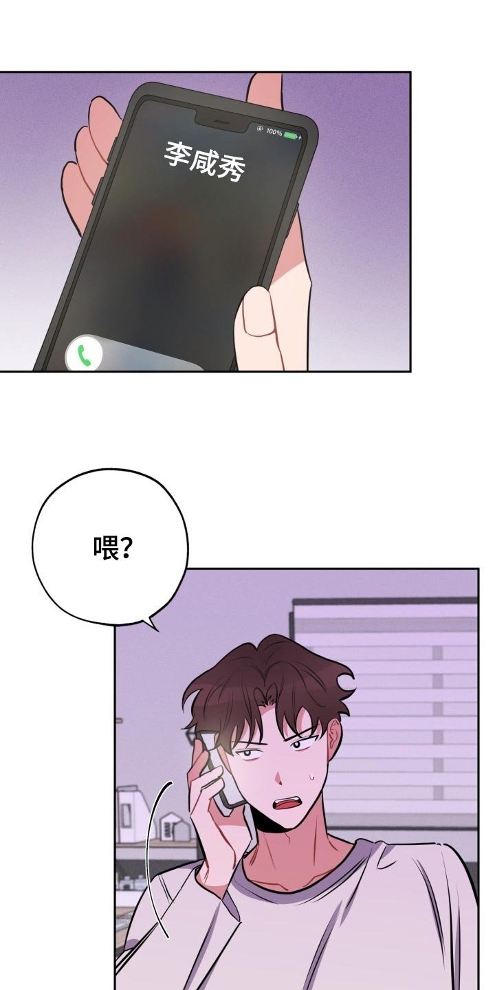 第17章：见面