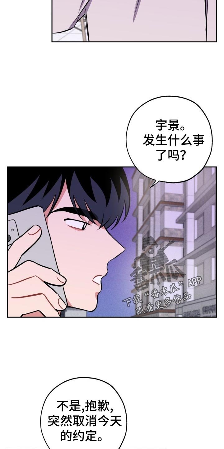 第17章：见面