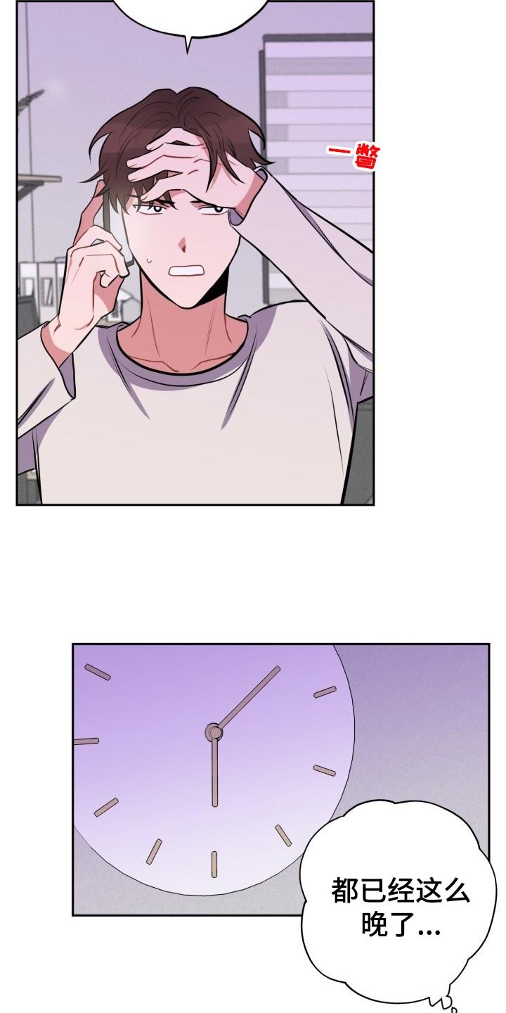 第17章：见面