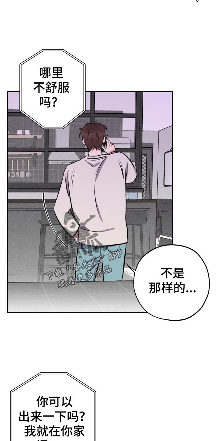 第17章：见面