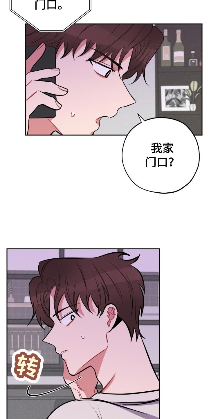 第17章：见面