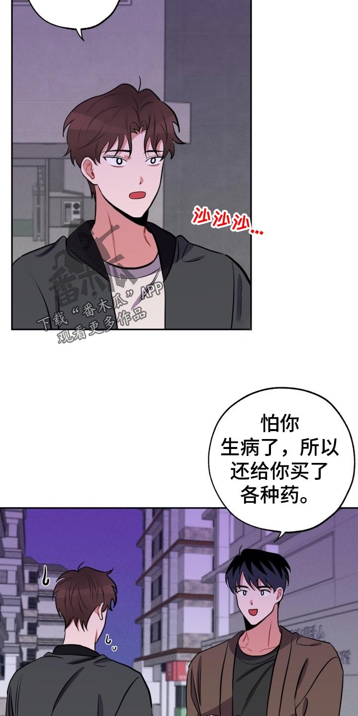 第17章：见面