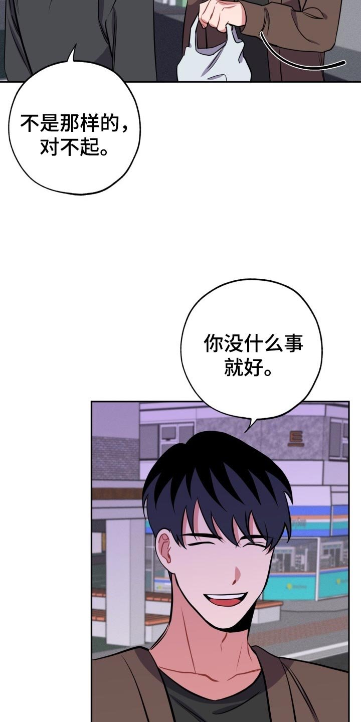 第17章：见面