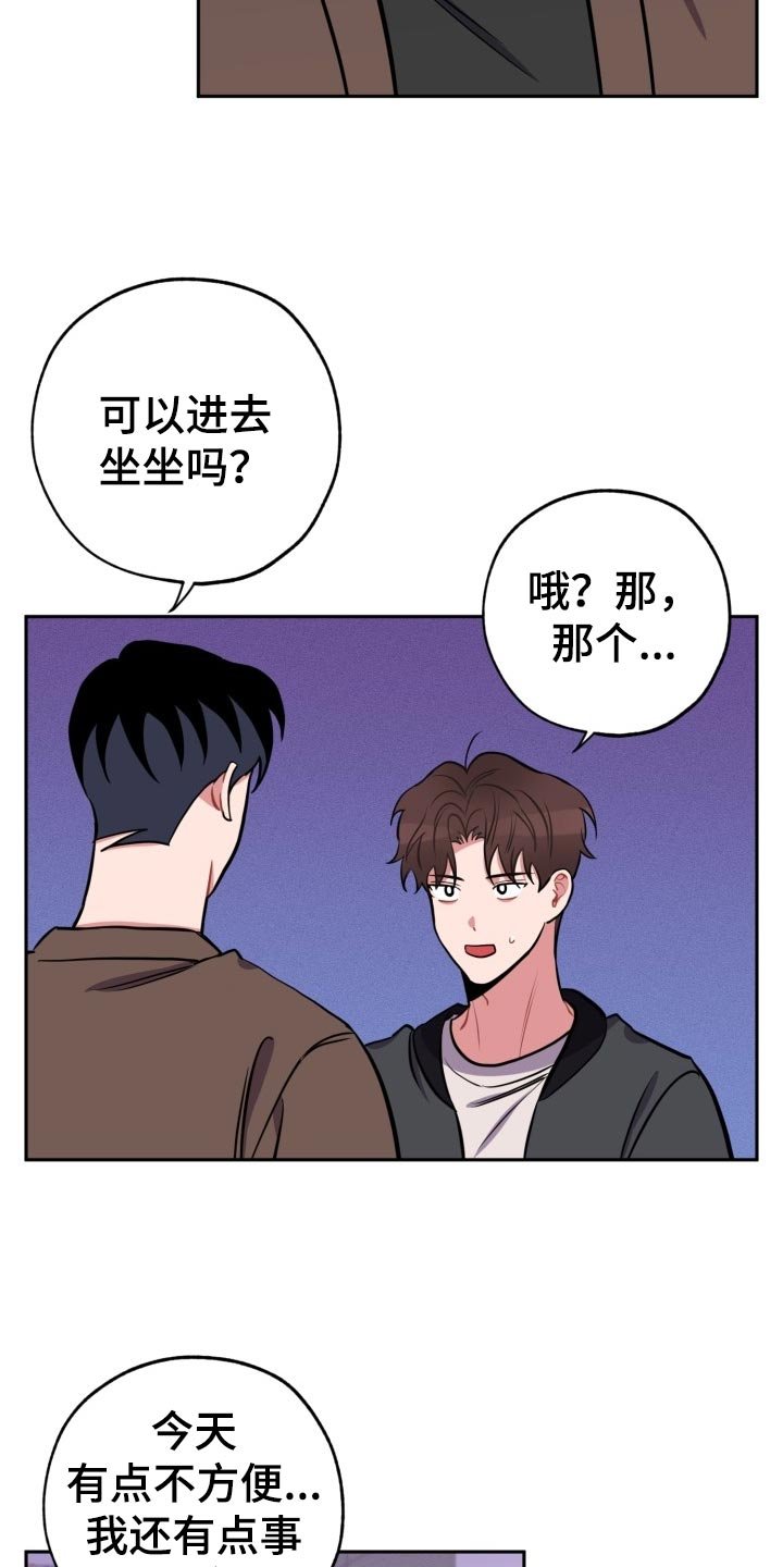 第17章：见面
