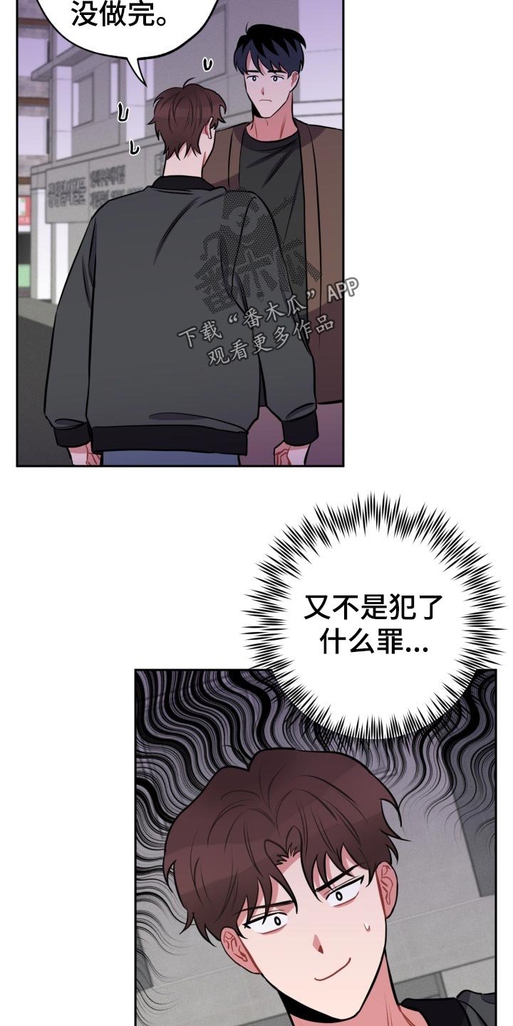 第17章：见面