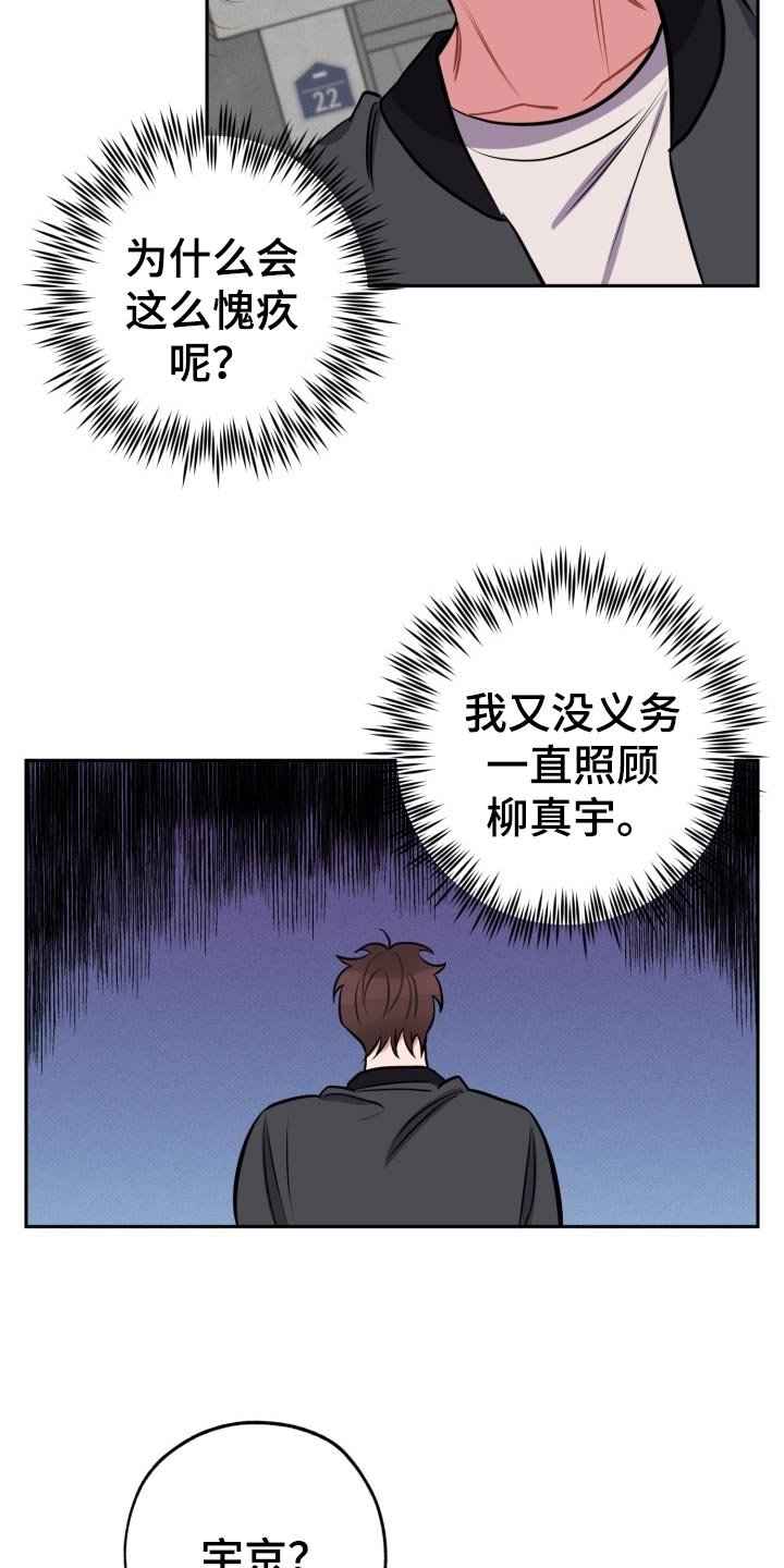 第17章：见面