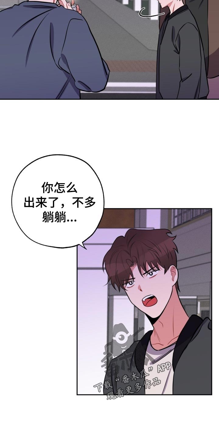 第17章：见面