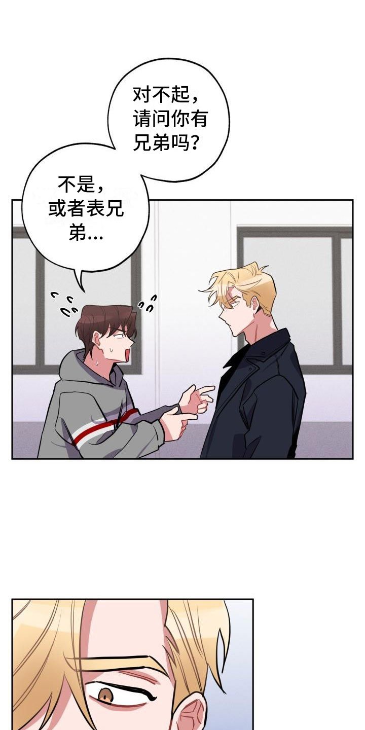 第2章：邻居