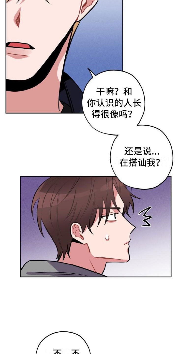 第2章：邻居